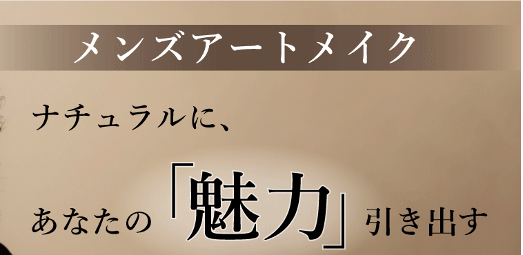 エースクリニック名古屋院