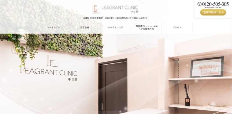 LEAGRANT CLINIC（レアグラント）中目